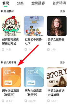 轻听英语