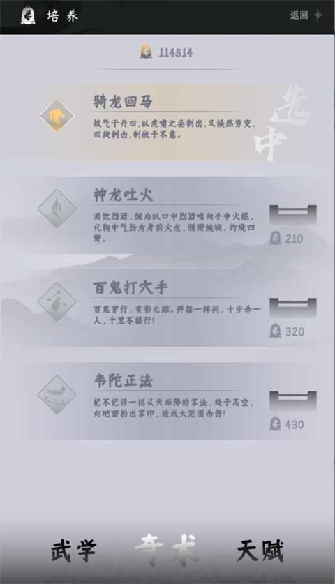 燕云跑酷