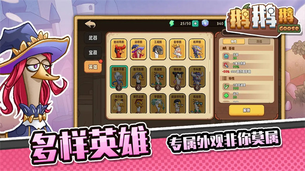 鹅鹅鹅游戏手机版