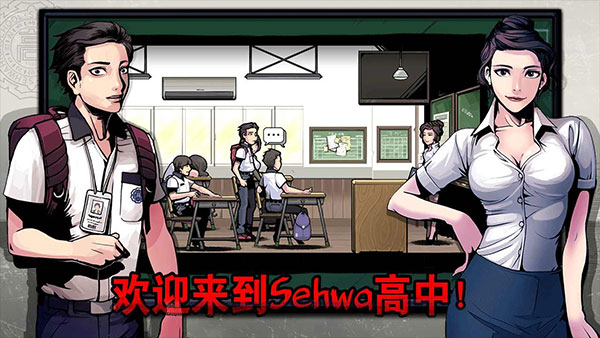 昏迷禁入校园手机版