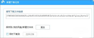 迅雷云盘