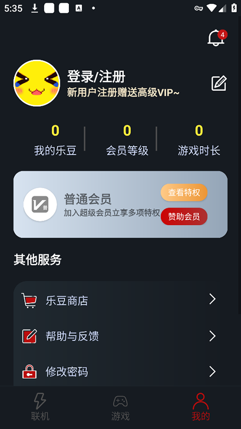 像素联机官方正式版