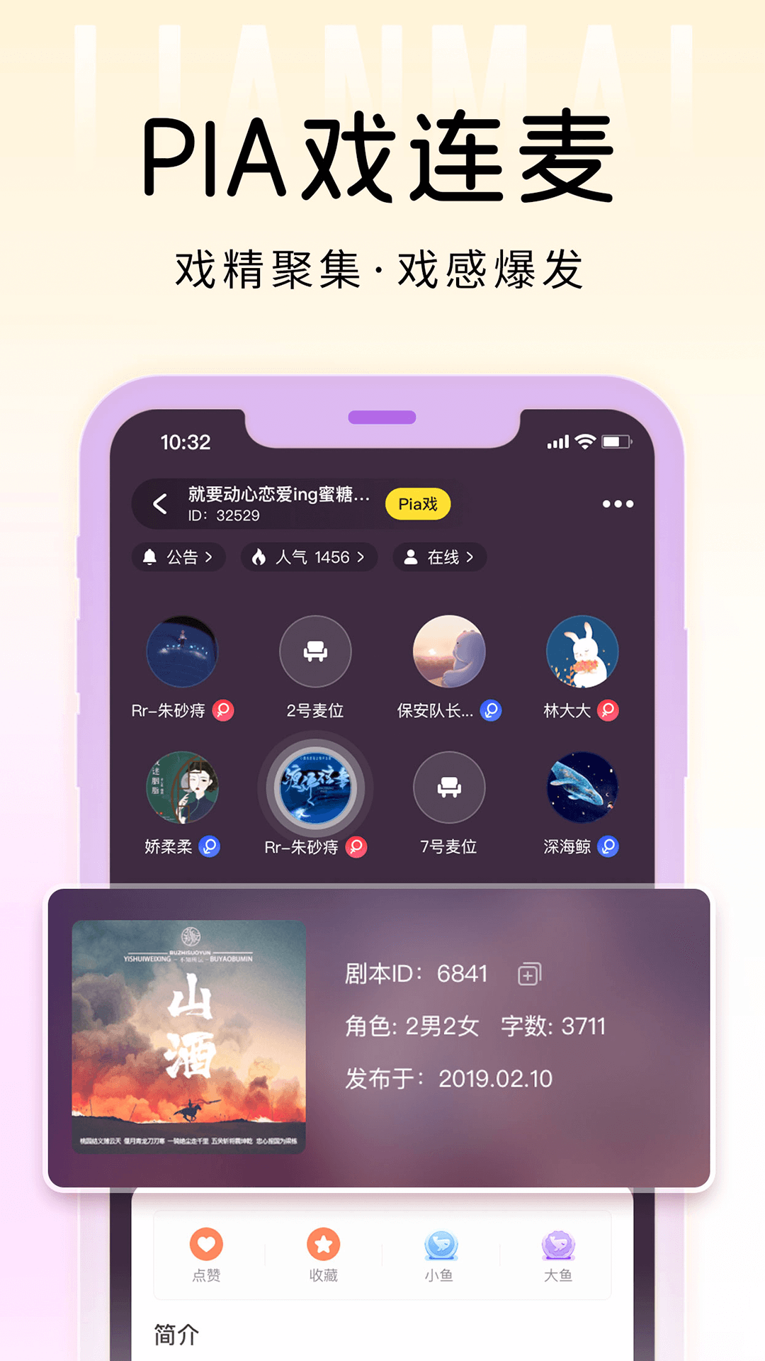 戏鲸