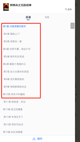 飞读小说