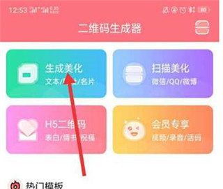 二维码设计