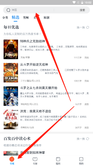 飞读小说
