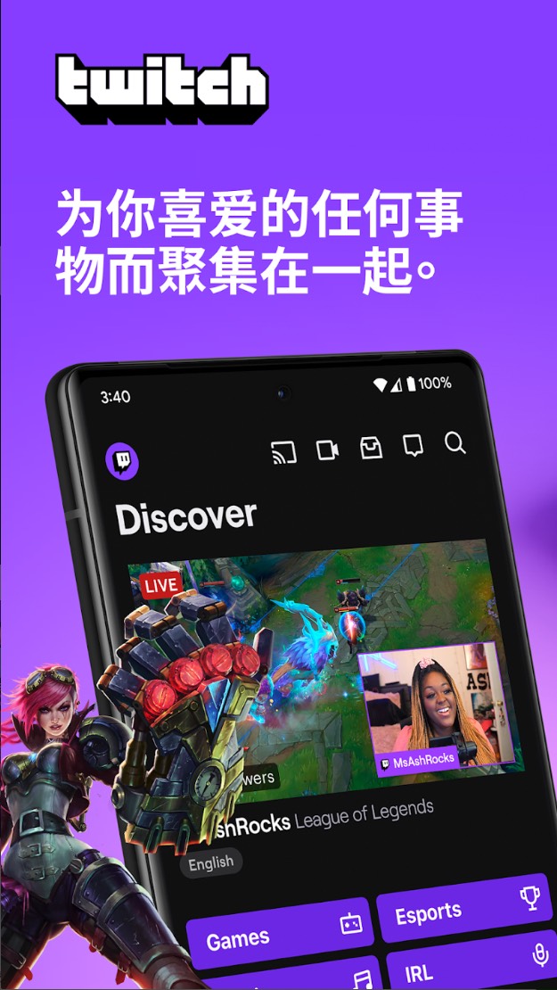 Twitch