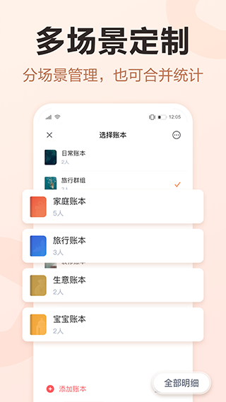 挖财记账理财