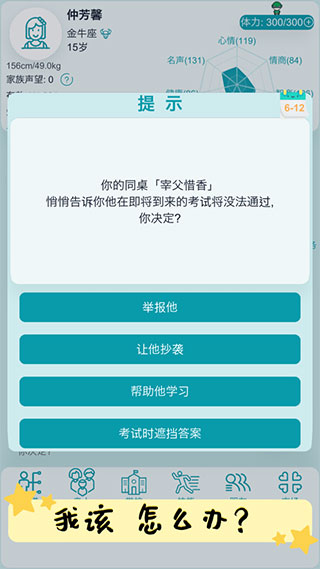 自由人生模拟器