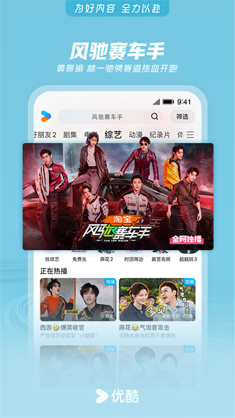 优酷经典版APP官方版