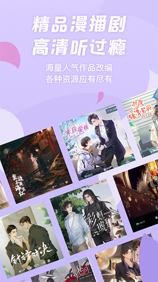 漫播app