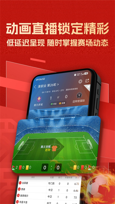 篮箭比赛app