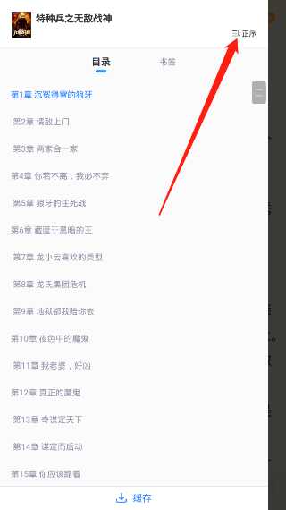 飞读小说