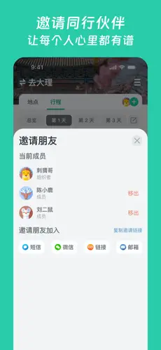 小旅星