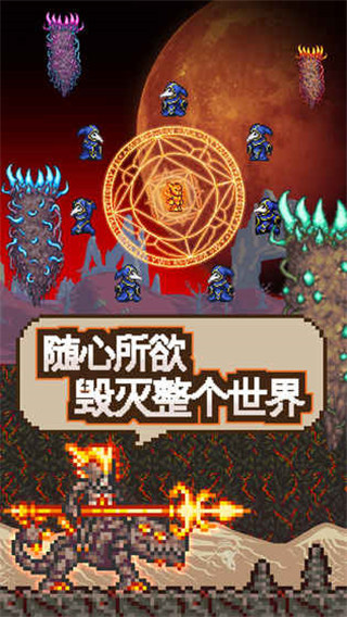 泰拉瑞亚2025最新版本