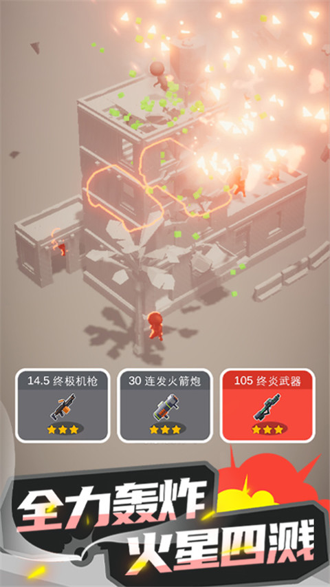 爆破行动最新版