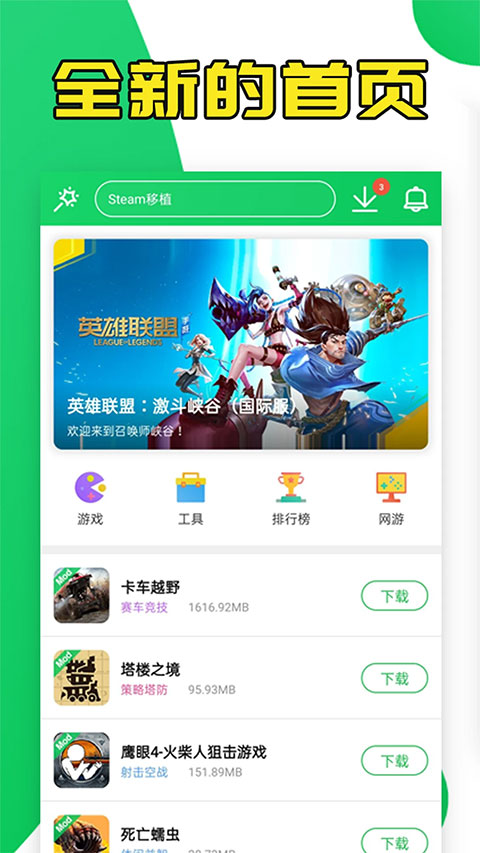 葫芦侠修改器官方正版