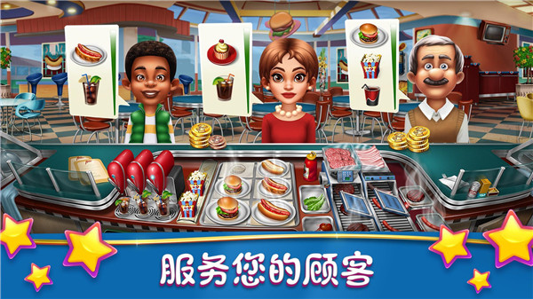 烹饪发烧友国际版