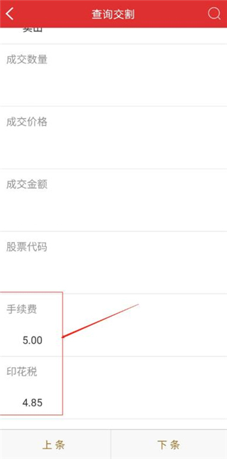 华泰证券