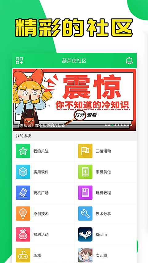 葫芦侠修改器官方正版