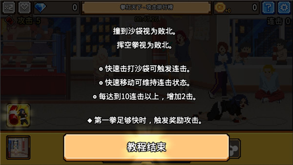 拳打天下游戏