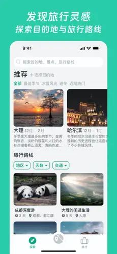 小旅星