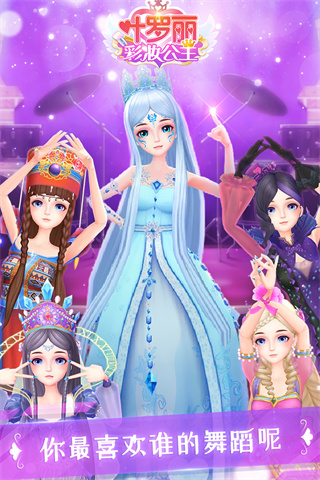 叶罗丽彩妆公主官方正版