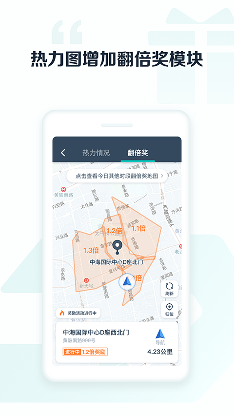 享道出行司机app