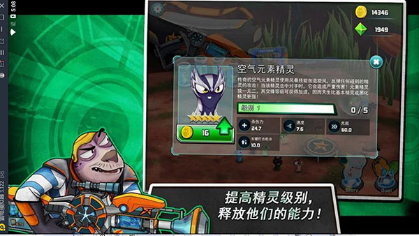 斯拉格精灵一决雌雄2最新版