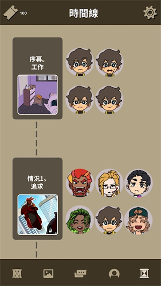 不完全是一位英雄中文版
