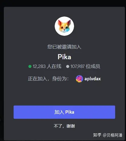pika labs