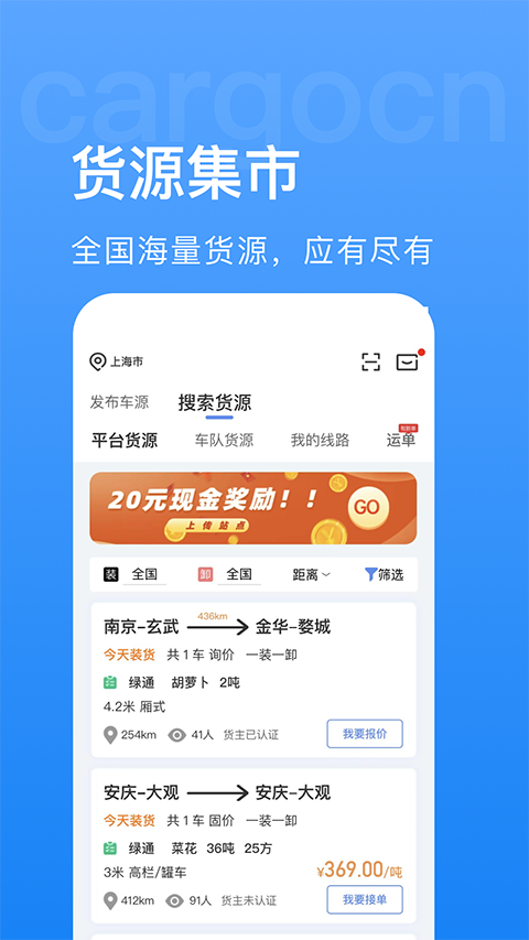 货先生app