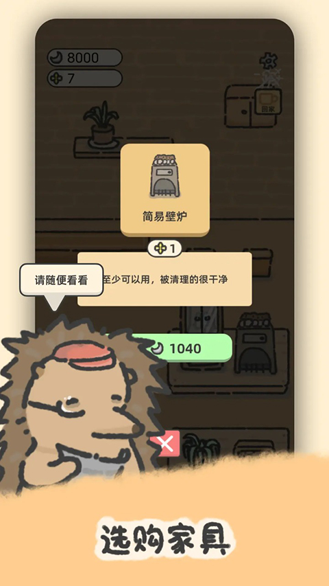 望月屋手游