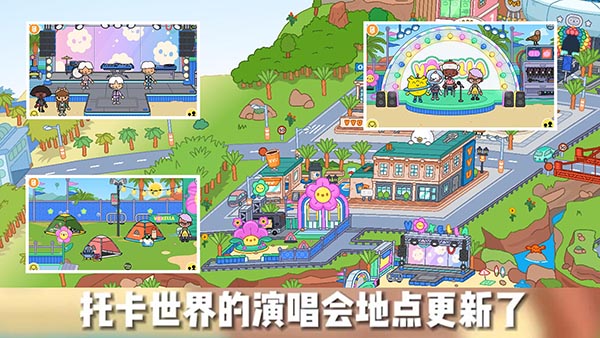托卡世界夏威夷小镇