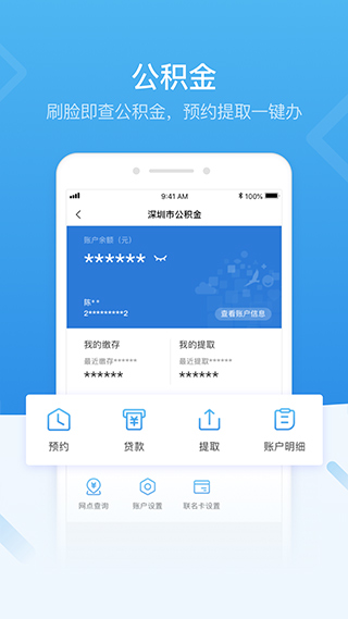 i深圳最新版