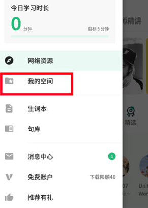 轻听英语