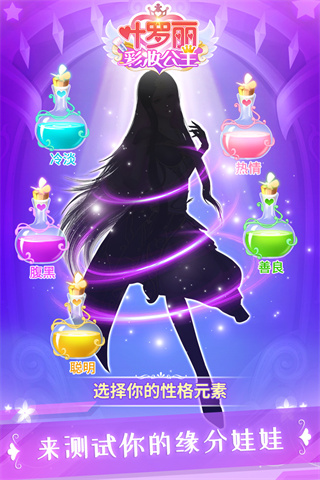 叶罗丽彩妆公主官方正版