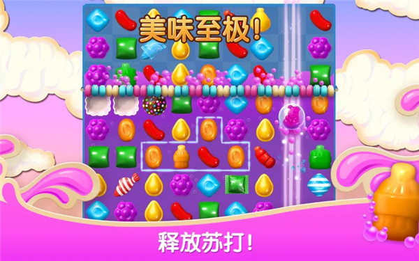 糖果苏打传奇国际版