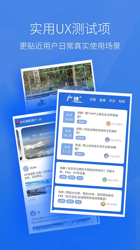 安兔兔跑分App