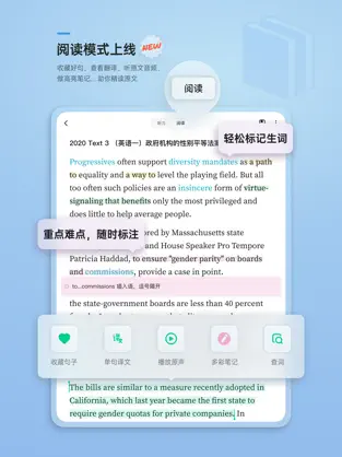 轻听英语