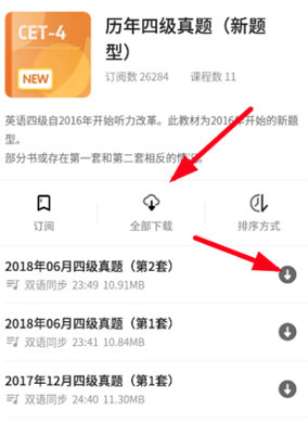 轻听英语