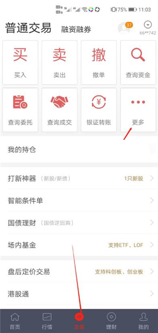 华泰证券