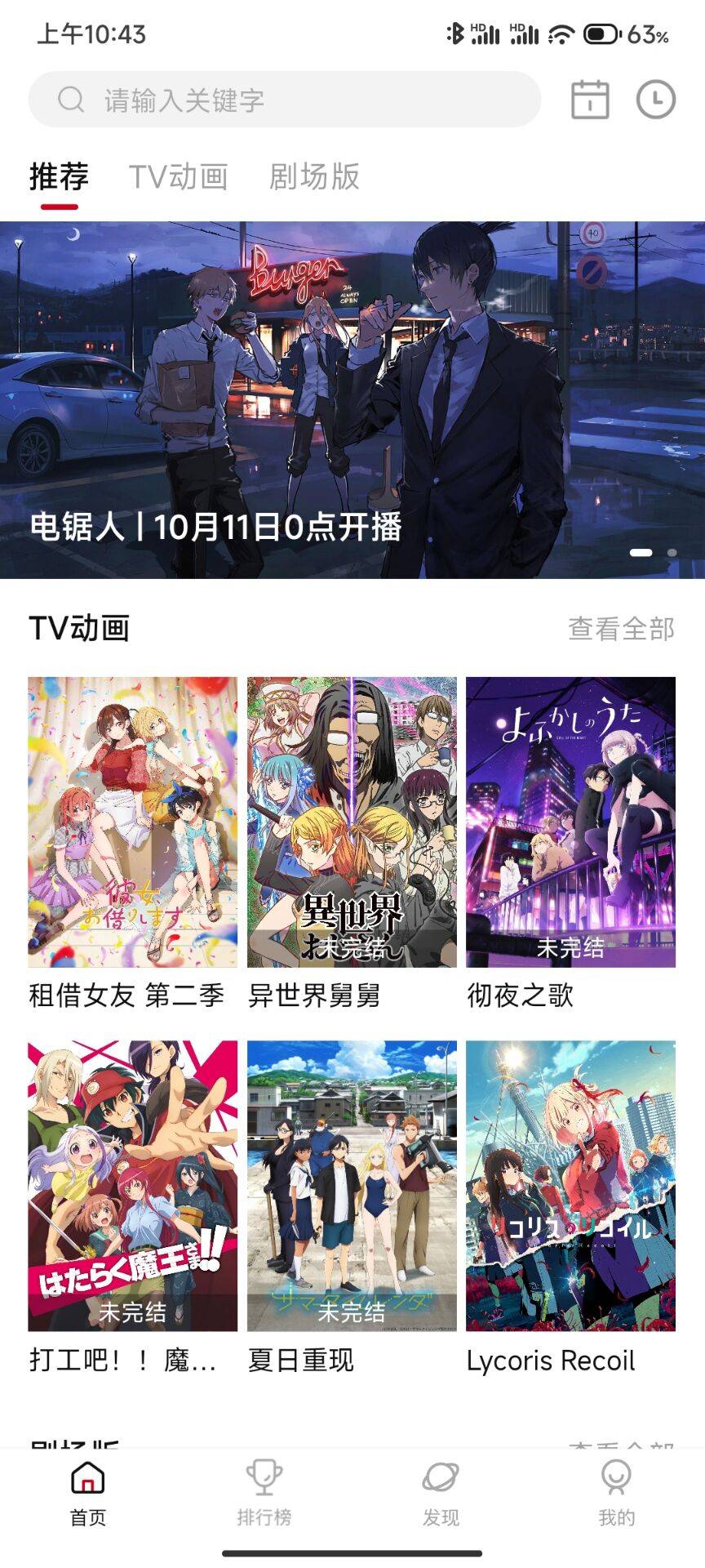次元城动漫2024