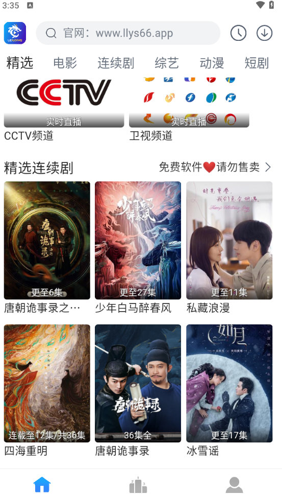 雷龙影视