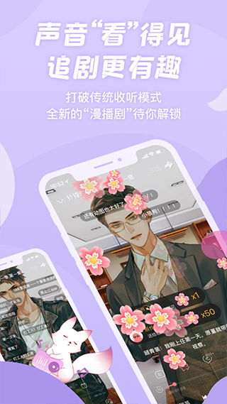 漫播app