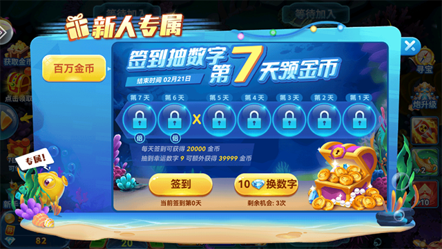 捕鱼季免费版