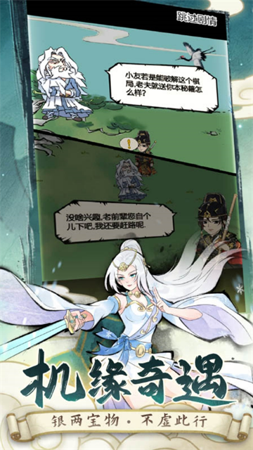暴走英雄坛混服