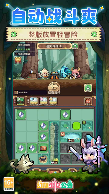 幻想少女公会手游