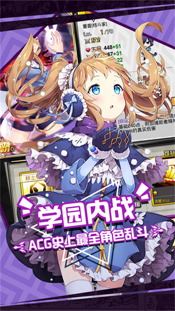 人气动漫大乱斗官方正版