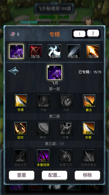 飞升秘境